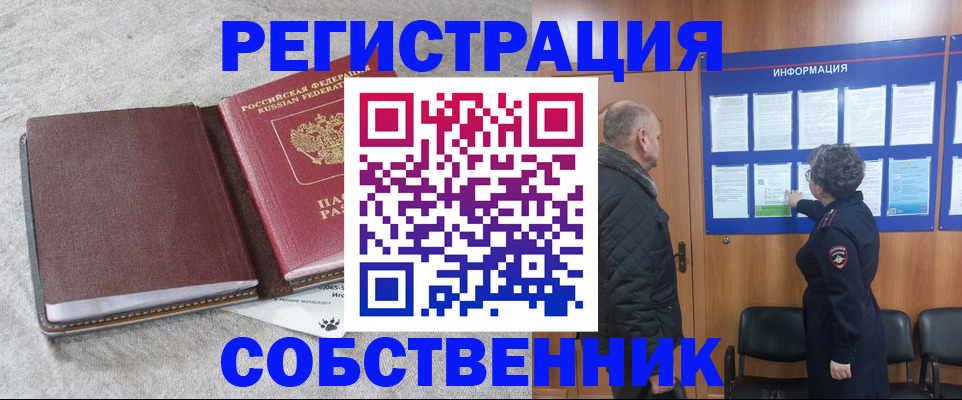 временная регистрация надежно в Заводоуковске